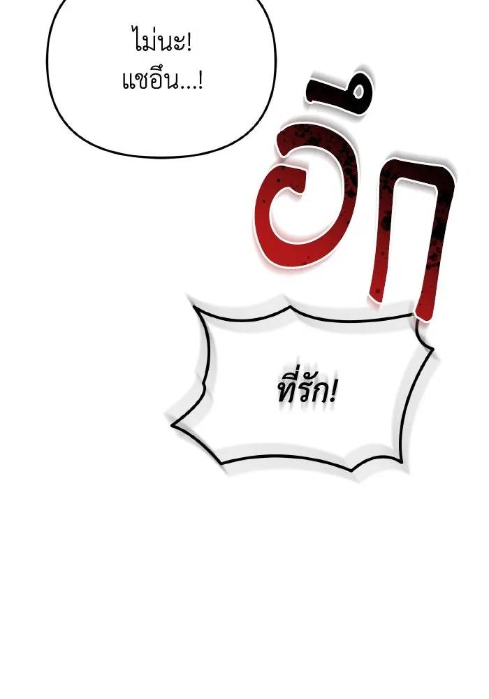 การแข่งขันของผู้เกิดใหม่ ตอนที่ 26 รูปที่ 77