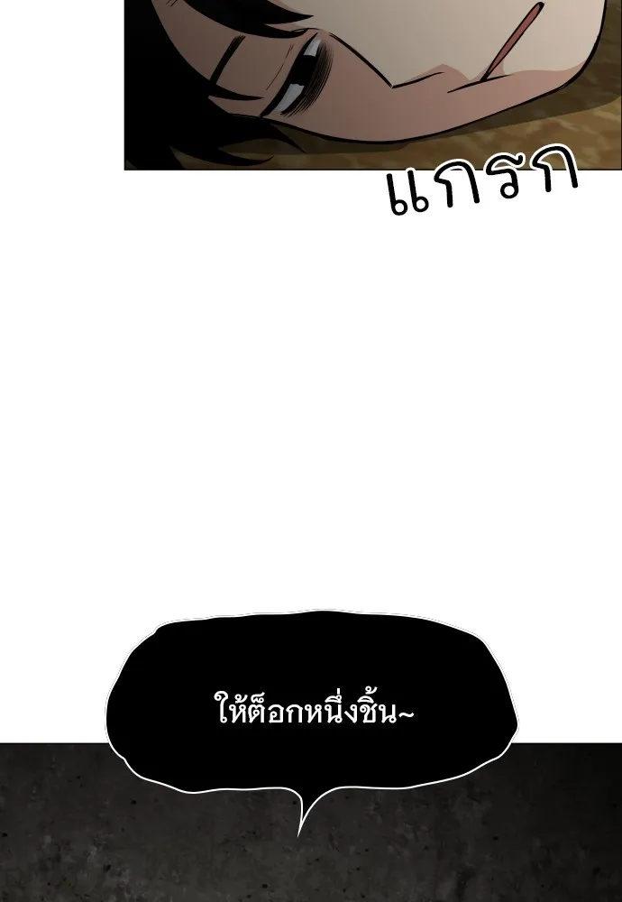 JAKDU ตอนที่ 8 รูปที่ 79