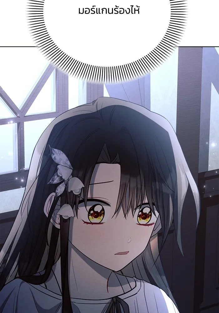 แอชสตาร์ต ตอนที่ 33 รูปที่ 106