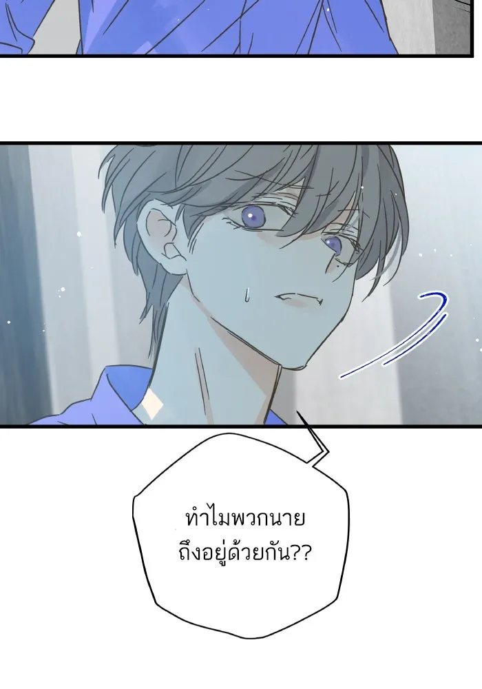 ฉันมันร้าย หรือเพราะโลกไม่น่ารัก ตอนที่ 178 รูปที่ 92