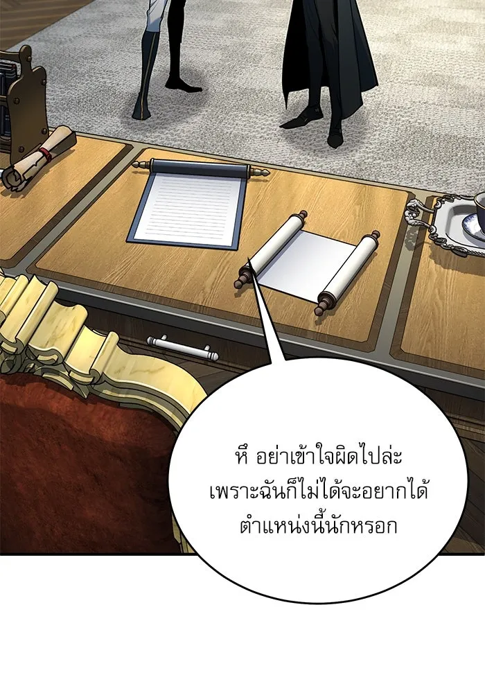 ศาสตราจารย์จำเป็นแห่งอะคาเดมี ตอนที่ 118 รูปที่ 58