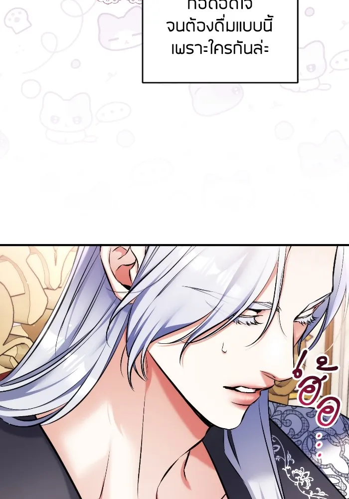 แด่ตัวละครโปรดที่ถูกทิ้ง ตอนที่ 82 รูปที่ 37