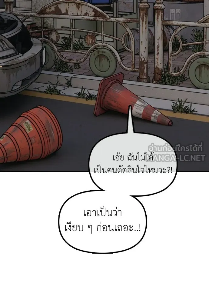 ผู้กล้าฝ่าวันสิ้นโลก ตอนที่ 57 เป็นอะไรไหม จีอัน รูปที่ 51