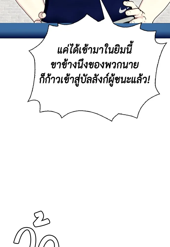 หมาหัวเน่าเก๋าเกินไป ตอนที่ 61 รูปที่ 106