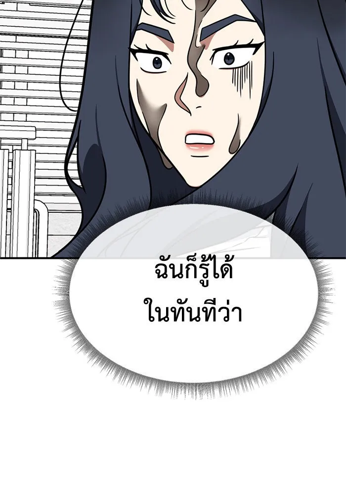 ช่วยเปลี่ยนฉันที ตอนที่ 172. คโยแทฮี 12 รูปที่ 40