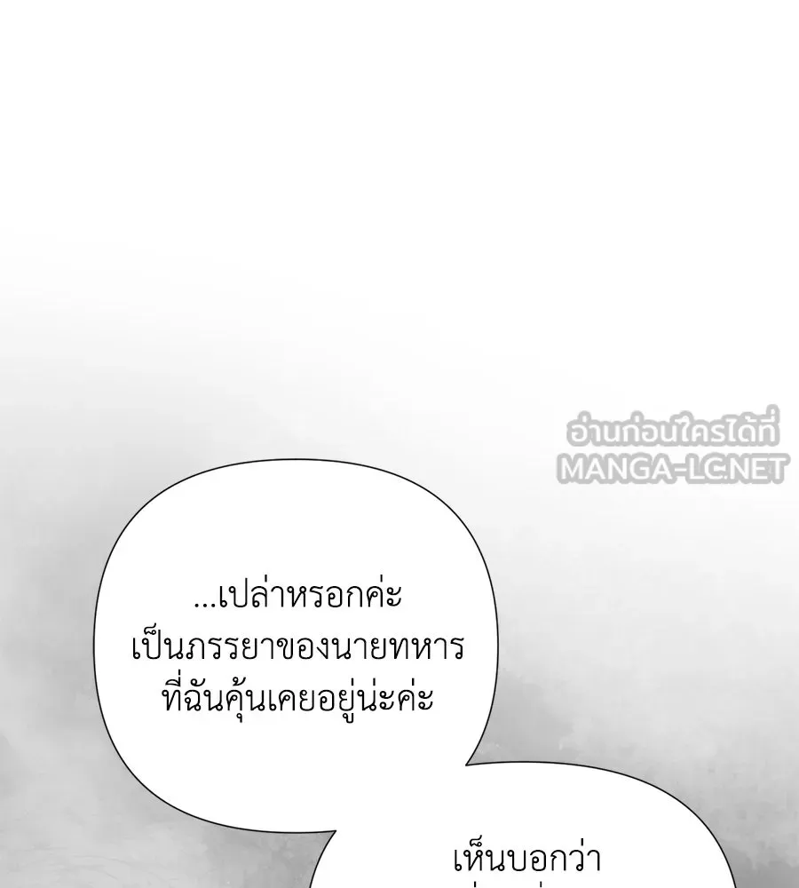 บาสเตียน ตอนที่ 57 รูปที่ 111