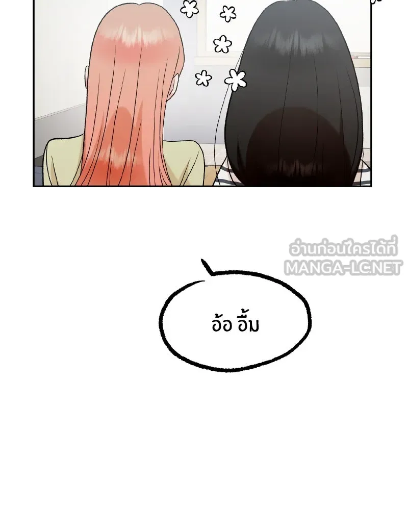 Pyramid Game เกมพีระมิด ตอนที่ special edition 1 รูปที่ 126