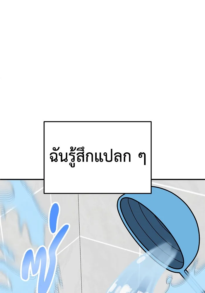 ช่วยเปลี่ยนฉันที ตอนที่ 253. ซีซัน 2 รูปที่ 92