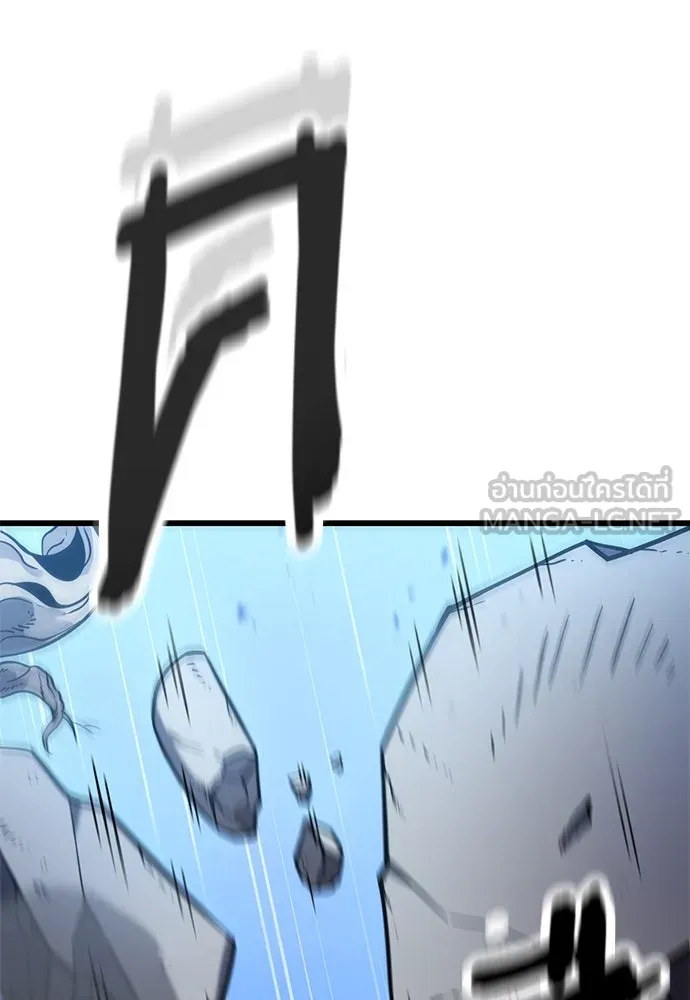 วิถีชาวนาของราชาปีศาจ ตอนที่ 15 รูปที่ 129