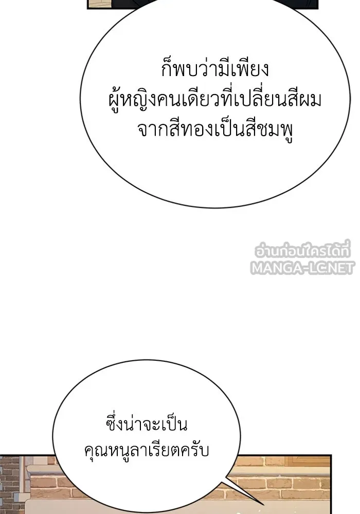 ไหนบอกว่าฉันใกล้ตาย ตอนที่ 75 รูปที่ 12