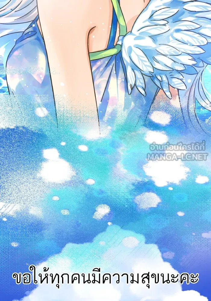 ฉันมันร้าย หรือเพราะโลกไม่น่ารัก ตอนที่ 205 (ตอนจบ) รูปที่ 138