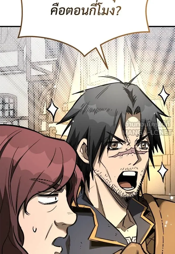 ผู้พิทักษ์เถื่อน ตอนที่ 21 รูปที่ 146