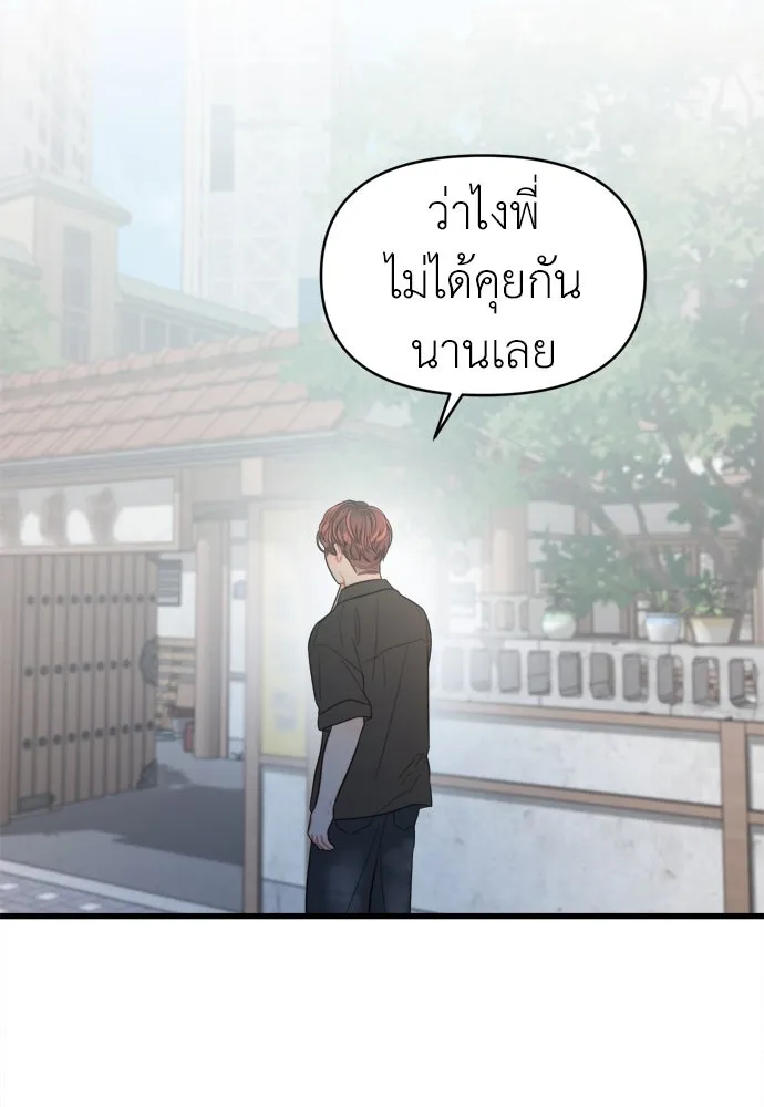 ปรารถนารักอันงดงาม ตอนที่ 54 รูปที่ 94