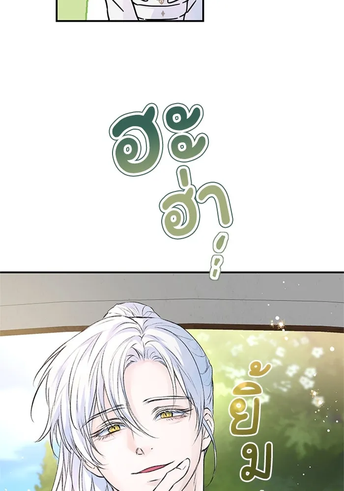 ไหนบอกว่าฉันใกล้ตาย ตอนที่ 11 รูปที่ 79