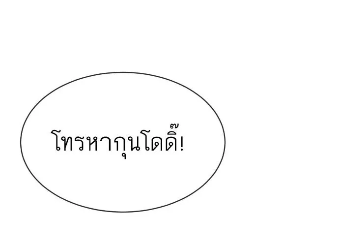 ยุคแห่งยอดมนุษย์ ตอนที่ 18 รูปที่ 8