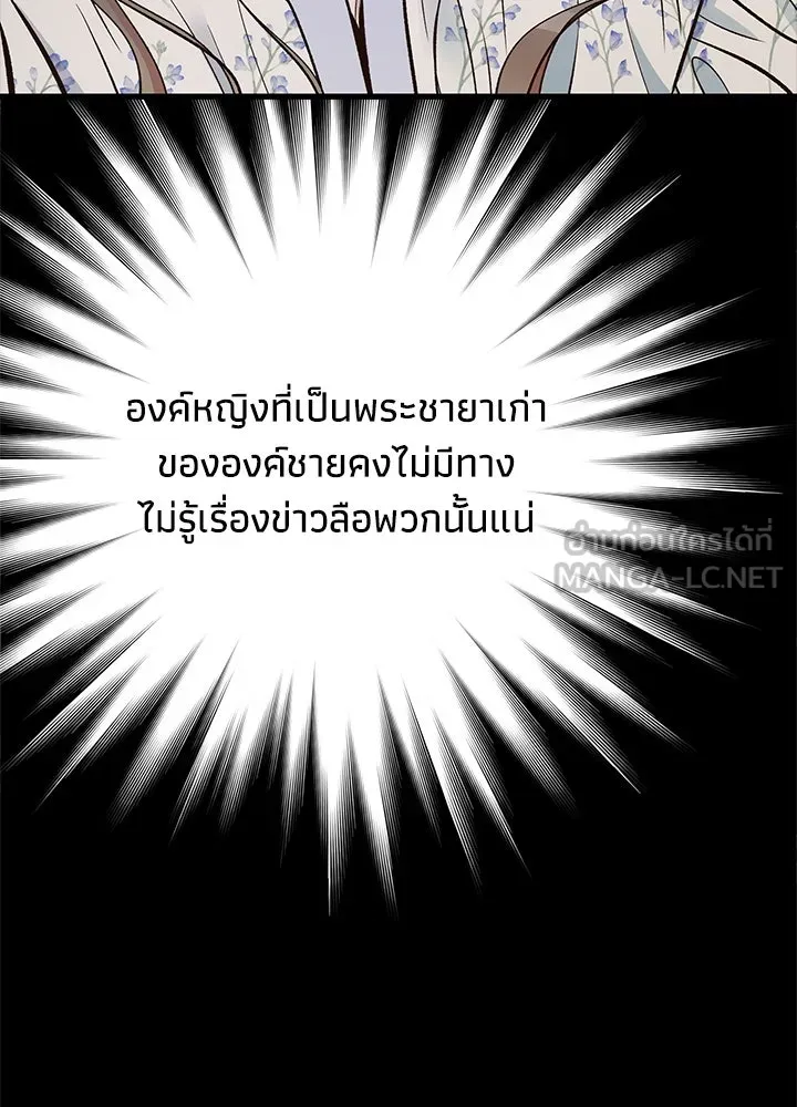 องค์ชายผู้อื้อฉาว ตอนที่ 23 รูปที่ 42