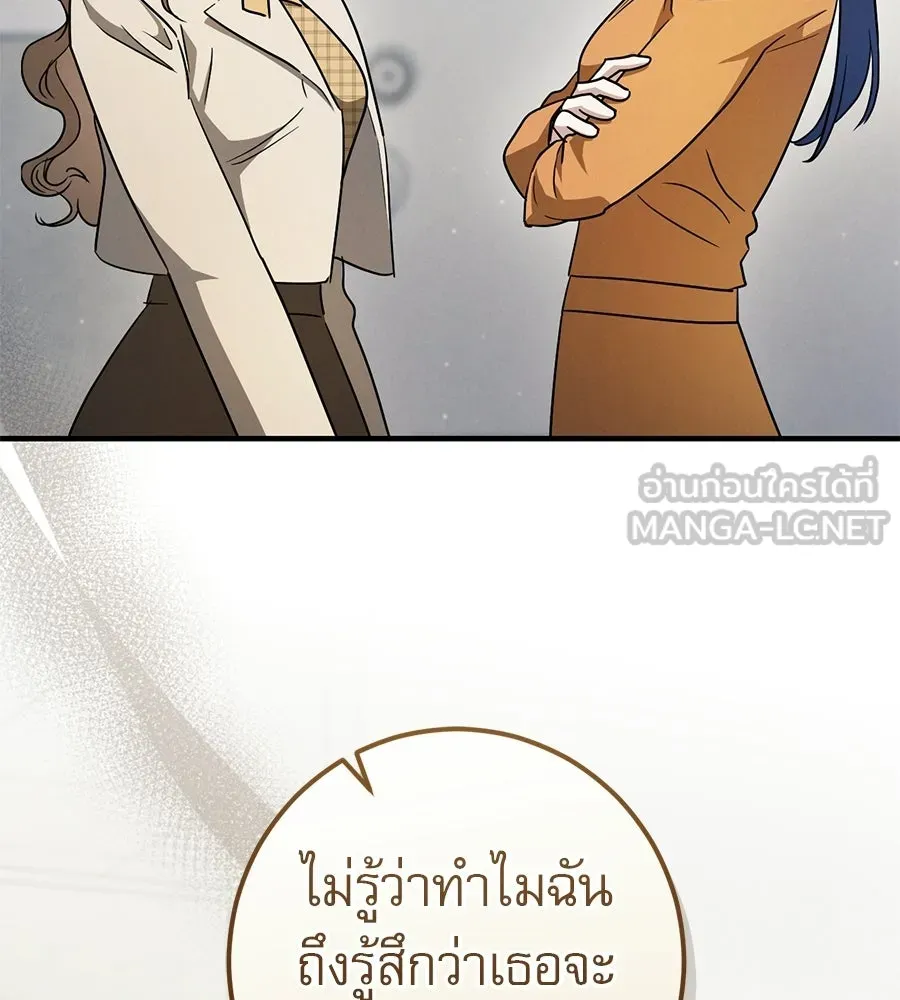 เรือนจำรัก ตอนที่ 90 รูปที่ 57