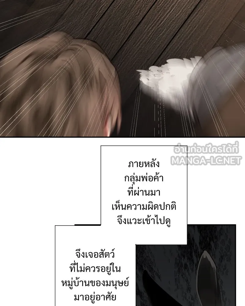 เทพมังกรคลั่งรัก ตอนที่ 22 ภารกิจแรก รูปที่ 15