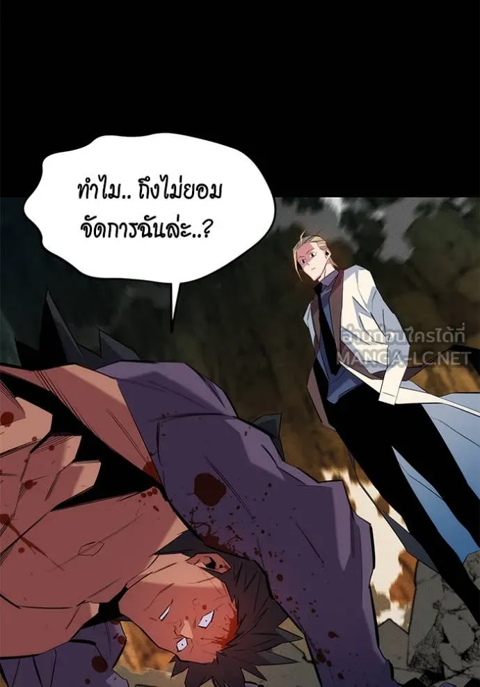 แยกร่าง ล่าอัตโนมัติ ตอนที่ 156 รูปที่ 144