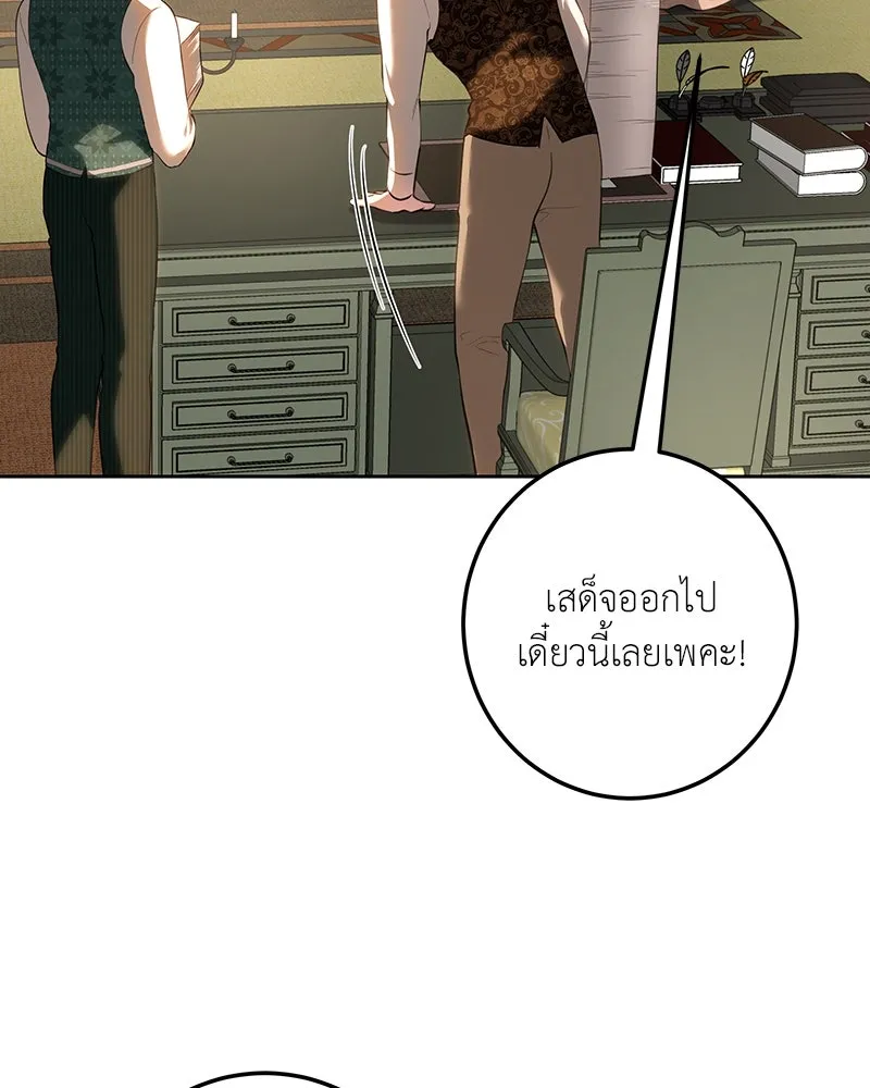 เจ้าหญิงคลั่งแห่งวังหลวง ตอนที่ 117 รูปที่ 92