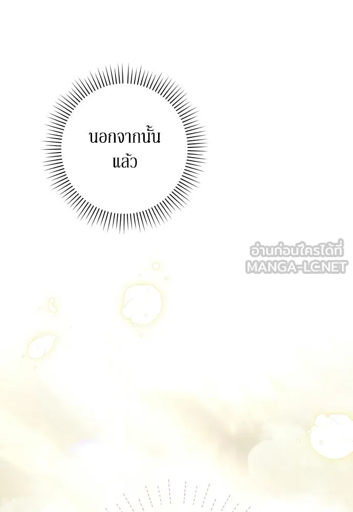 เลดี้มินต์ ตอนที่ 115 รูปที่ 90