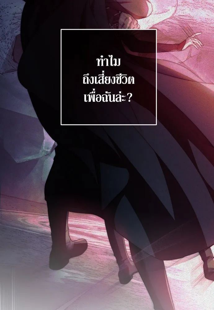 เลดี้มินต์ ตอนที่ 103 รูปที่ 37