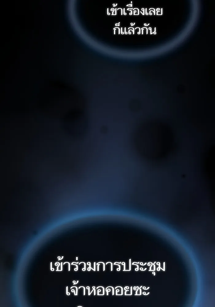 ผู้เล่นขั้นเทพแห่งหอคอยฝึกสอน ตอนที่ 164 รูปที่ 28