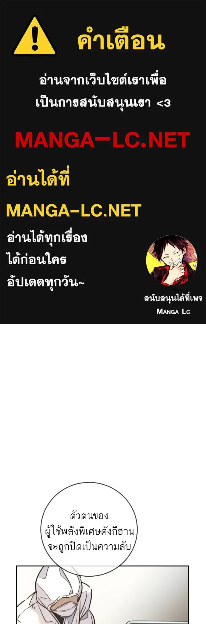 พริบตาเปลี่ยนโลก ตอนที่ 38 รูปที่ 1