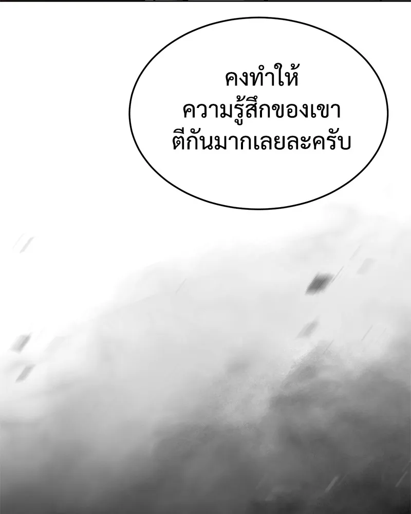 แบคXX ตอนที่ 64 รูปที่ 98