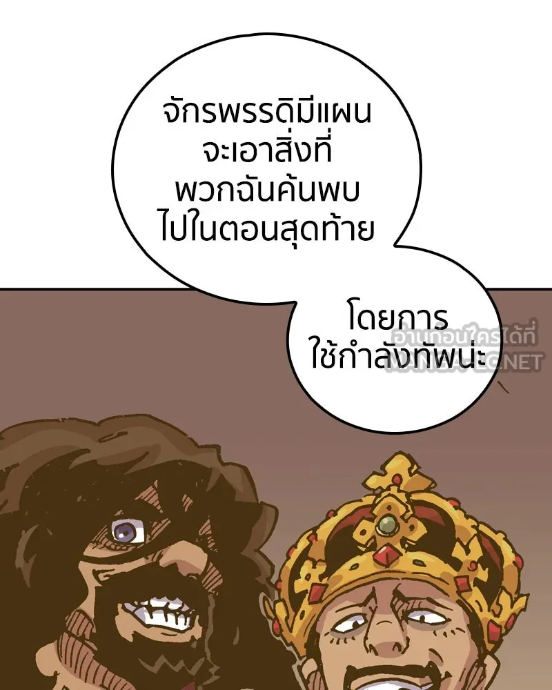 เคลวาเทส อสูรจอมราชัน ตอนที่ 75 พันธมิตรใหม่ (2) รูปที่ 54