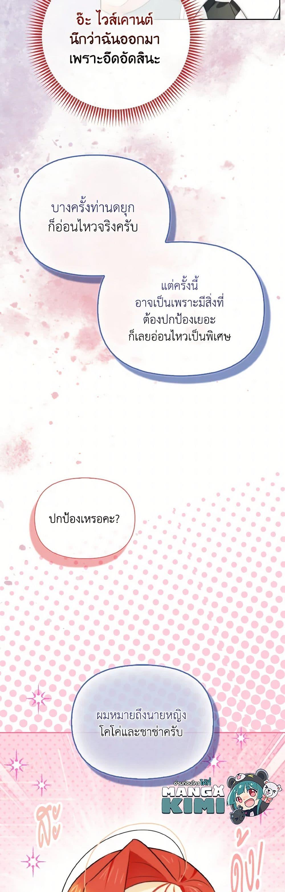 Manga-lc-com อ่านมังงะ อ่านการ์ตูน ออนไลน์ ฟรี I Possessed a Villainess, but I Wanna Raise Cats! ตอนที่ 1 2 3 4 5 6 7 8 9 10 11 12 13 14 ฟรี ไม่มีโฆษณา Manga-lc - อ่าน มังงะ อ่าน การ์ตูน ออนไลน์ อ่านมังงะ ฟรี