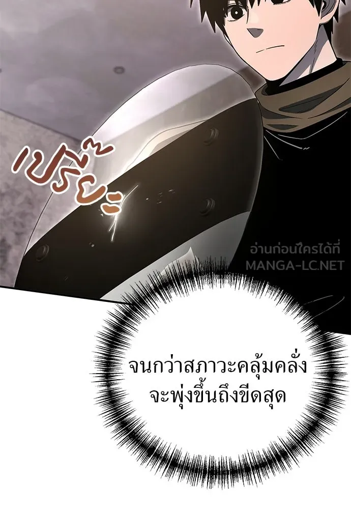 ผู้เชี่ยวชาญวันสิ้นโลก ตอนที่ 34 รูปที่ 24