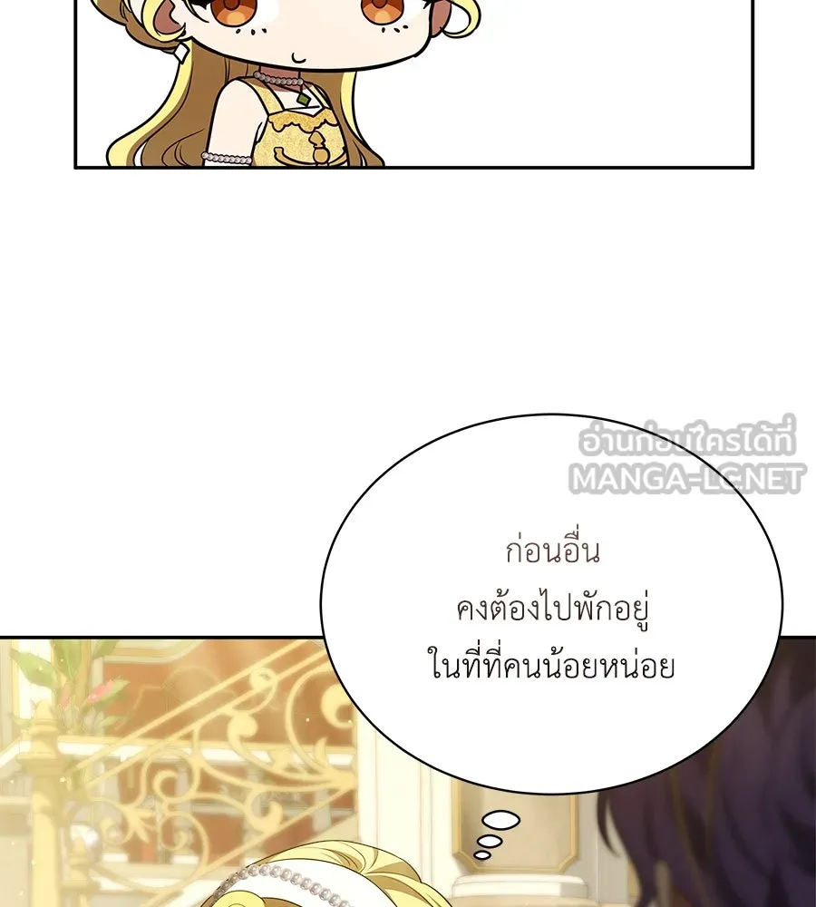 สัญญารักฉบับสุดท้าย ตอนที่ 10 รูปที่ 84