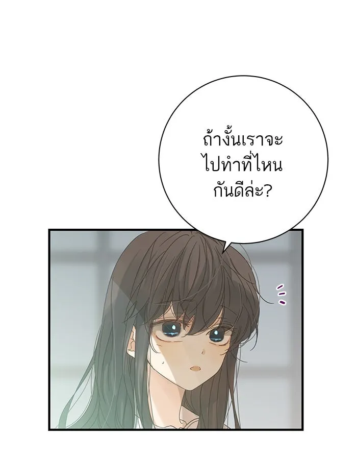 ฉันมันร้าย หรือเพราะโลกไม่น่ารัก ตอนที่ 99 รูปที่ 7