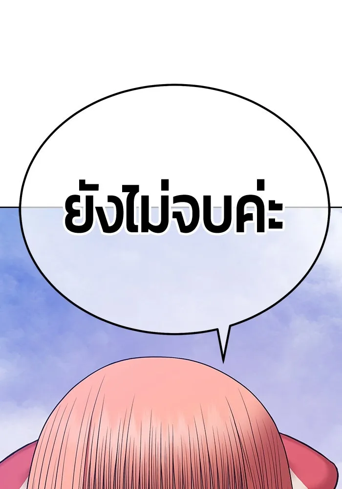 +99 ท่อนไม้พร้อมบวก ตอนที่ 9 ปนเปื้อน (4) รูปที่ 385