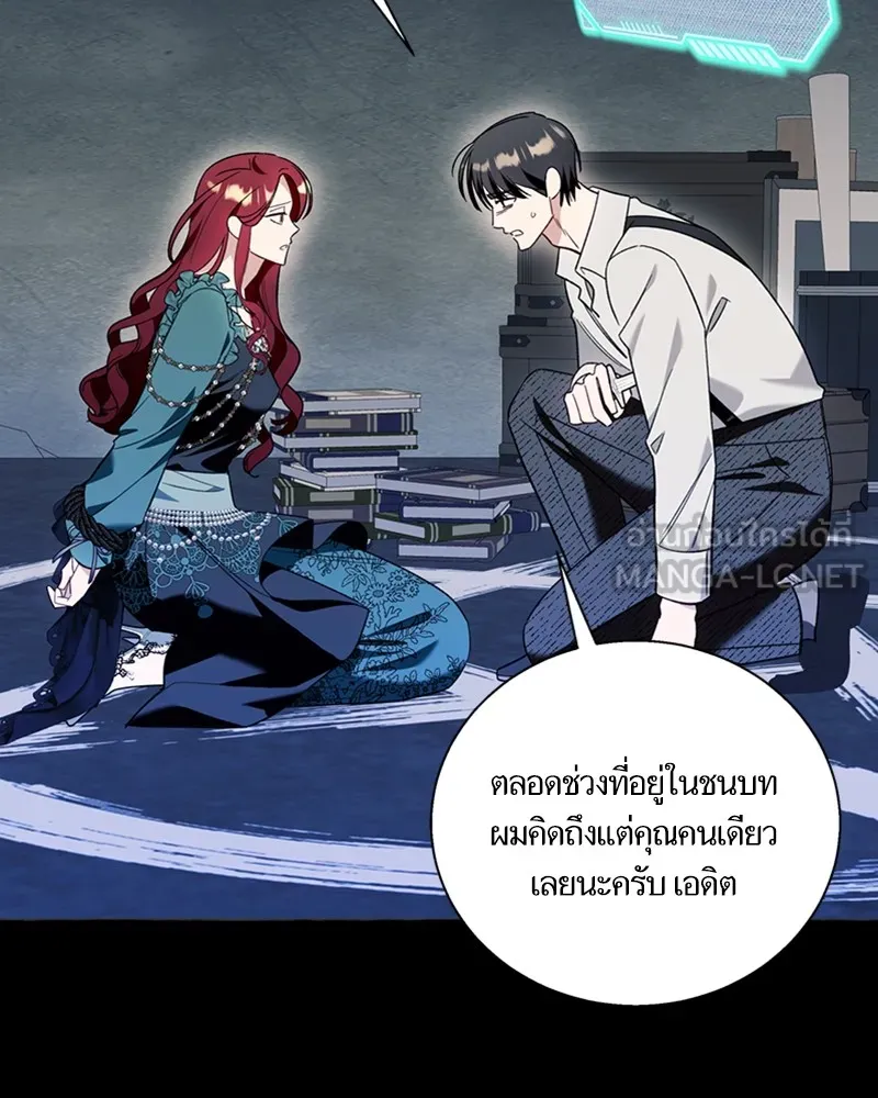 นึกว่าเป็นอิเซไคธรรมดา ตอนที่ 56 รูปที่ 75