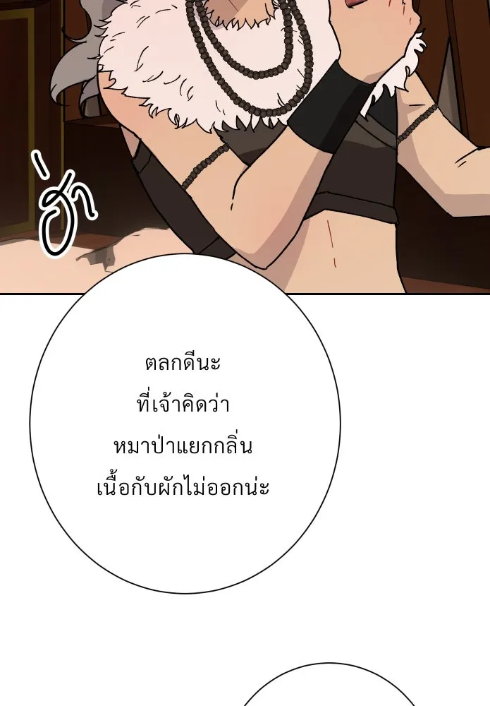 จันทร์เจ้า ตอนที่ ตอนที่ ๒๗  หลุดสมาธิ [ ซีซัน 2 ] รูปที่ 83