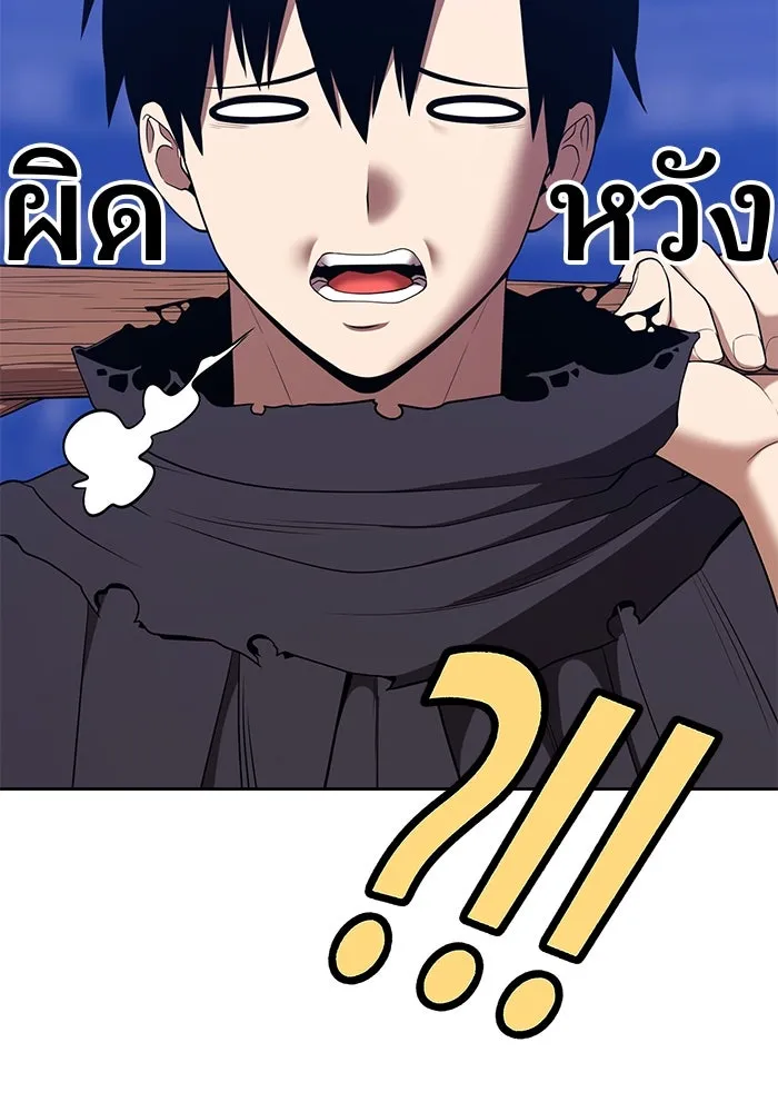 +99 ท่อนไม้พร้อมบวก ตอนที่ 37 คิงสไลม์ (1) รูปที่ 83