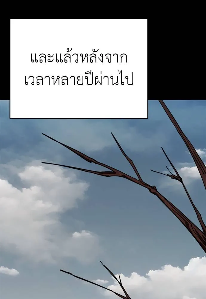 ยมราชลงทัณฑ์ ตอนที่ 67 รูปที่ 44
