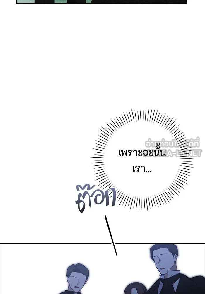 ละครชีวิตลิขิตรัก ตอนที่ 3 รูปที่ 114