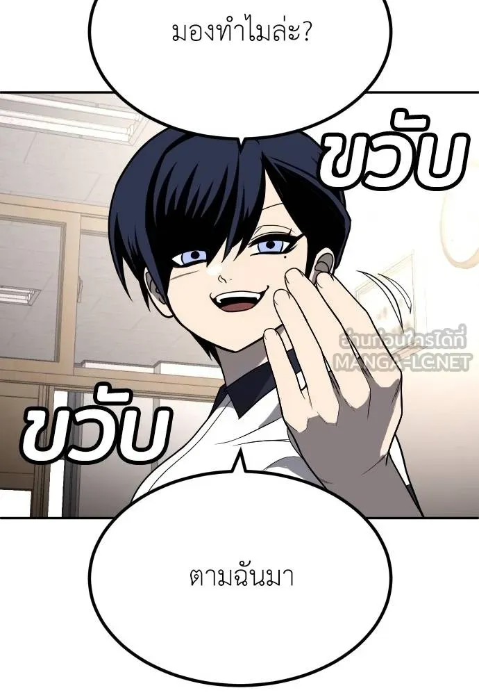 สนามเด็กล่า ตอนที่ 19 รูปที่ 42