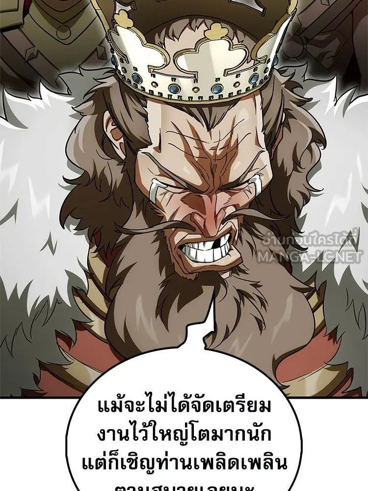 หยุดนะจอมมาร ฮีโร่ล้อมไว้หมดแล้ว ตอนที่ 24 ขะ... ขะ... ขะ... อะไรนะ รูปที่ 78