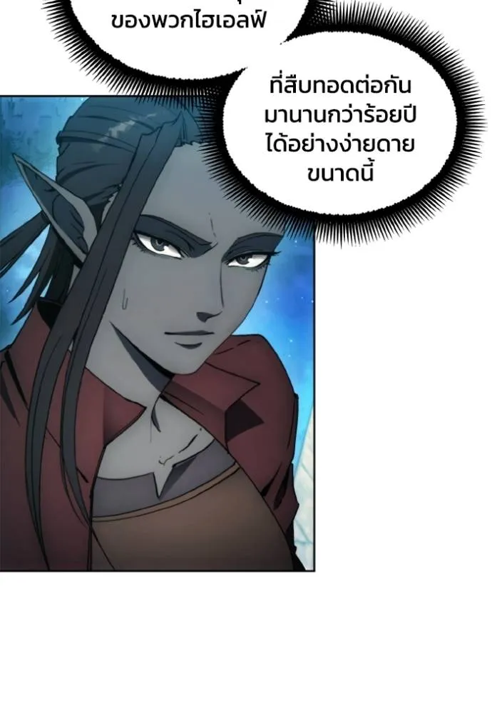 ศึกชิงบัลลังก์เทพเจ้ ตอนที่ 141 รูปที่ 37