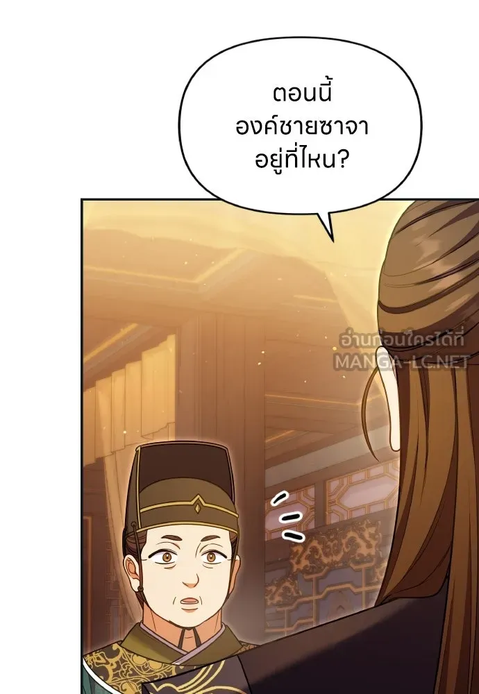 ข้าเนี่ยนะเป็นพระสนม ตอนที่ 125 หลอกกันไปกันมา รูปที่ 78