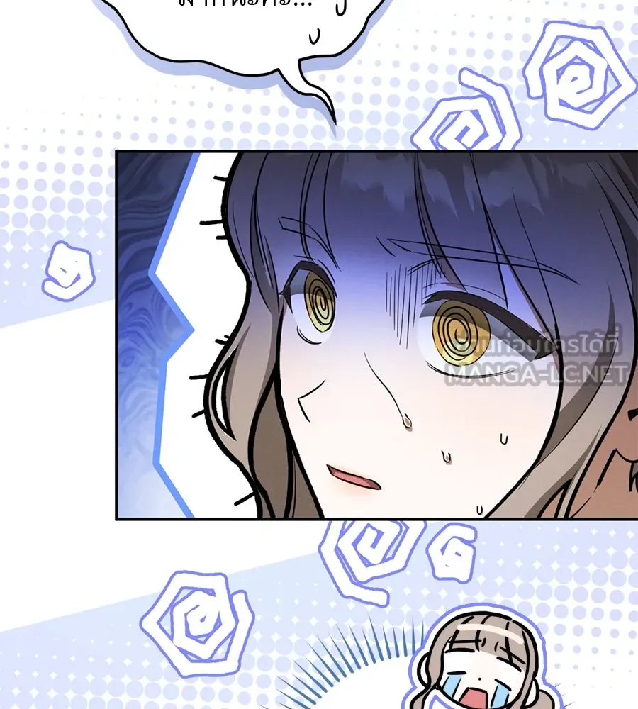 เรือนจำรัก ตอนที่ 3 รูปที่ 90