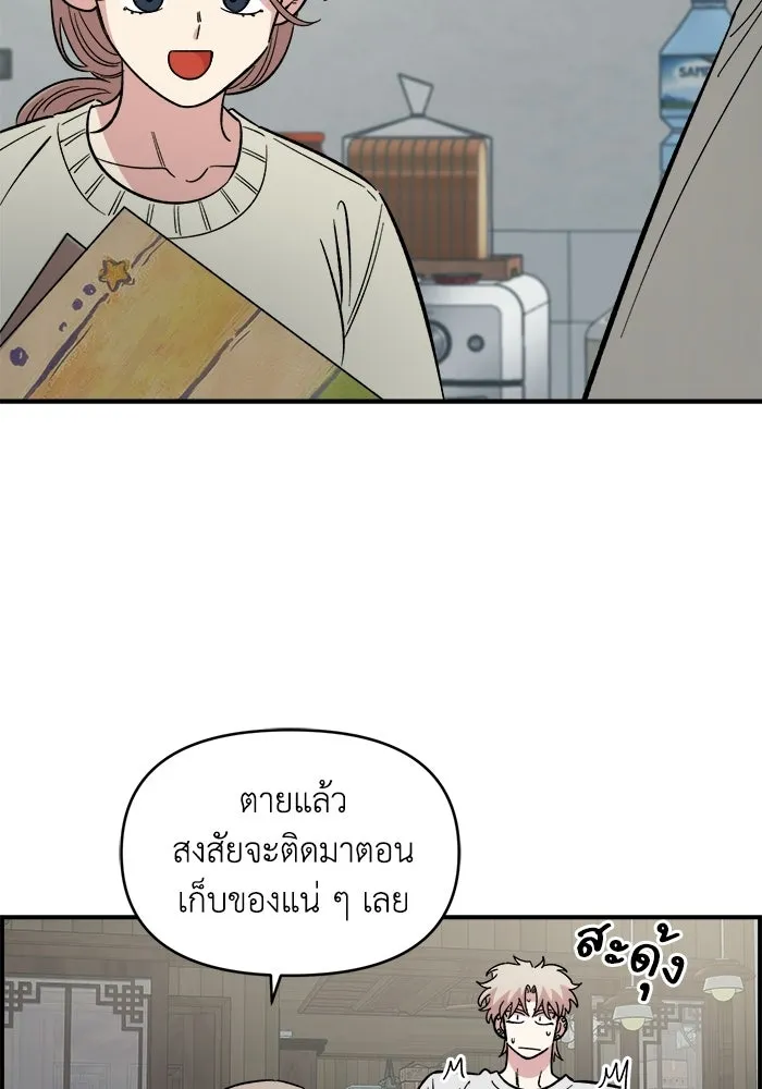 เพื่อนกันมันส์เกิน ตอนที่ 70 รูปที่ 112