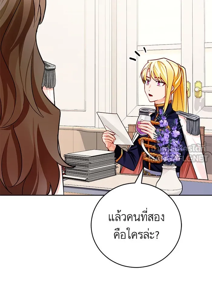 บุตรีดยุกขอไม่แต่งงานbrกับหนุ่มในฝัน ตอนที่ 34 รูปที่ 21