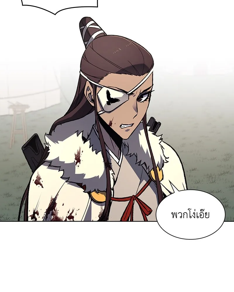 เกิดอีกทีเป็นว่าที่ประมุขลัทธิมาร ตอนที่ 24 รูปที่ 43