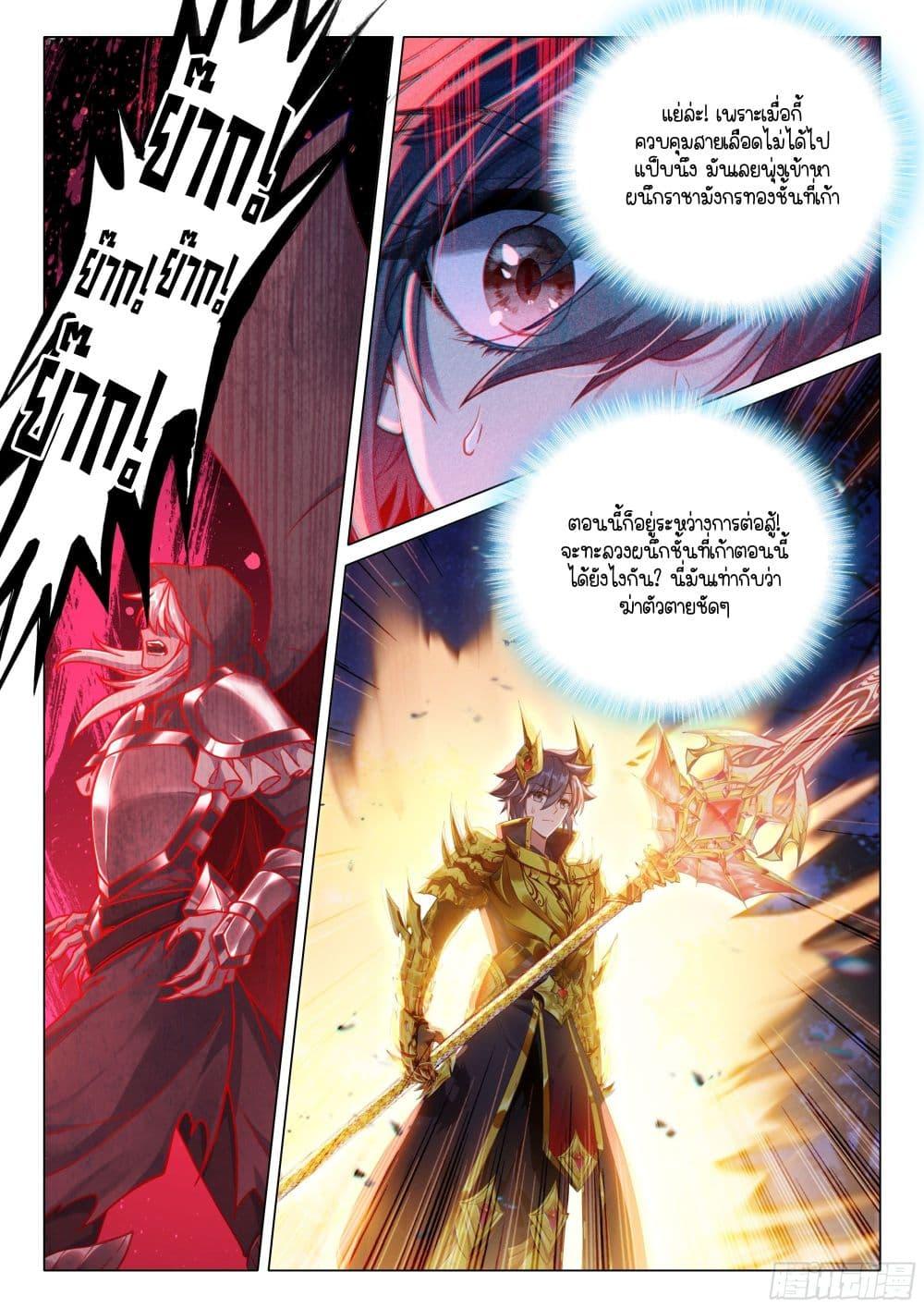 Manga-lc-com อ่านมังงะ อ่านการ์ตูน ออนไลน์ ฟรี Douluo Dalu 3 The Legend of the Dragon King ตอนที่ 1 2 3 4 5 6 7 8 9 10 11 12 13 14 ฟรี ไม่มีโฆษณา Manga-lc - อ่าน มังงะ อ่าน การ์ตูน ออนไลน์ อ่านมังงะ ฟรี