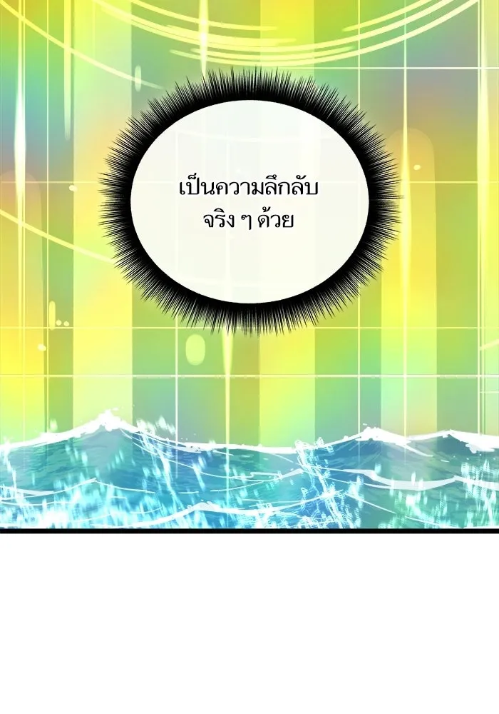 เริ่มเกมพร้อม 13 คุณสมบัติลับ ตอนที่ 30 รูปที่ 154